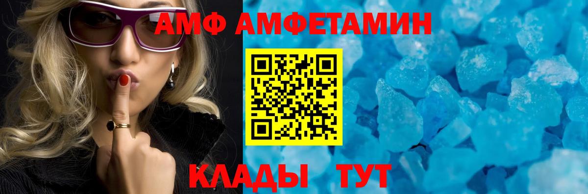 АМФ  Amphetamine VHQ  АМФ  Владимир  Вход с VPN 