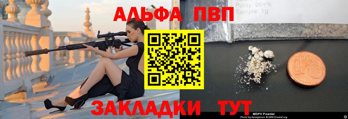A-PVP VHQ  Вход с VPN  Alpha PVP  A-PVP крисы CK  Владимир 
