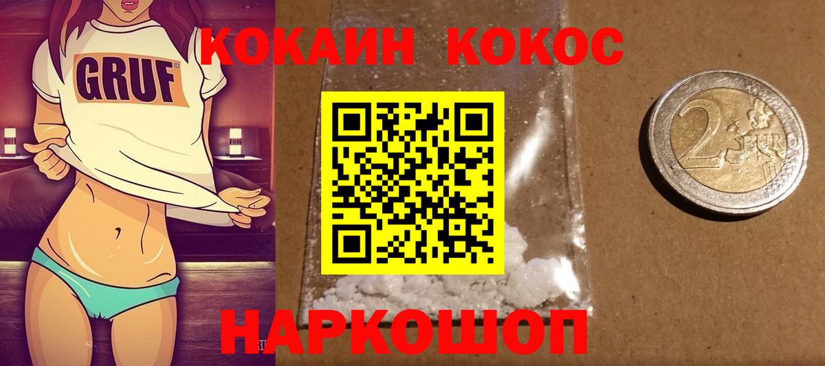КОКАИН Колумбийский  Cocaine 98%  купить наркотики сайты  Владимир  Вход с VPN 