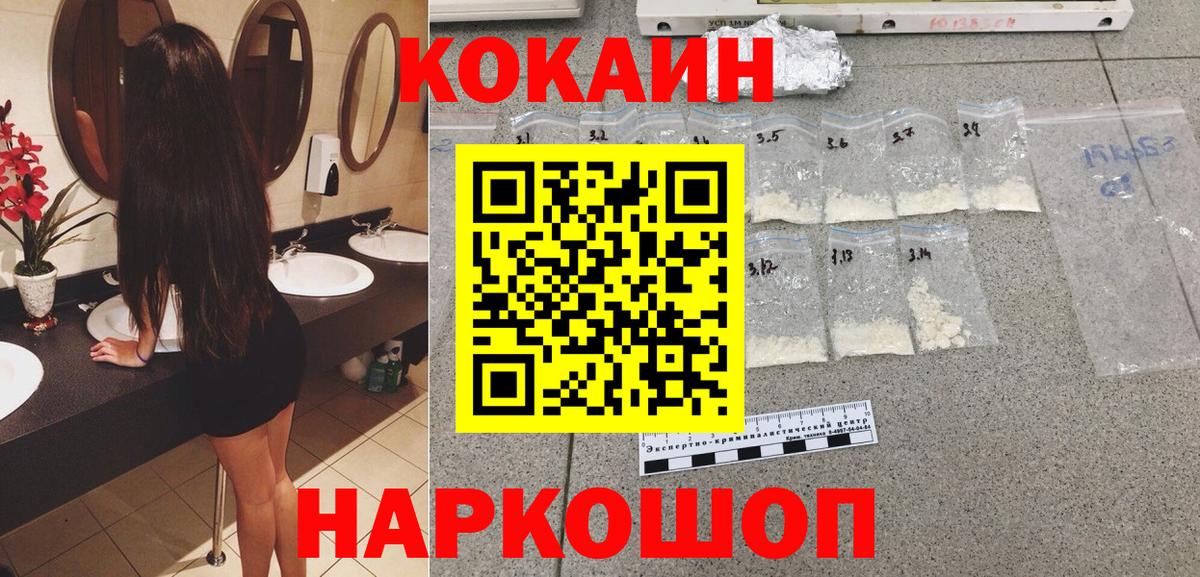 КОКАИН Fish Scale Владимир
