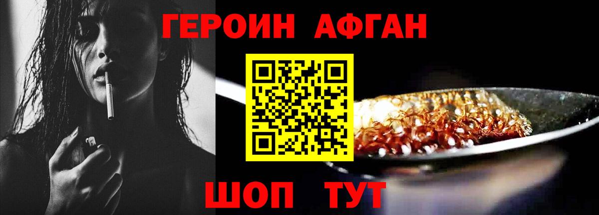 Владимир  Героин герыч  ГЕРОИН  Вход с VPN 