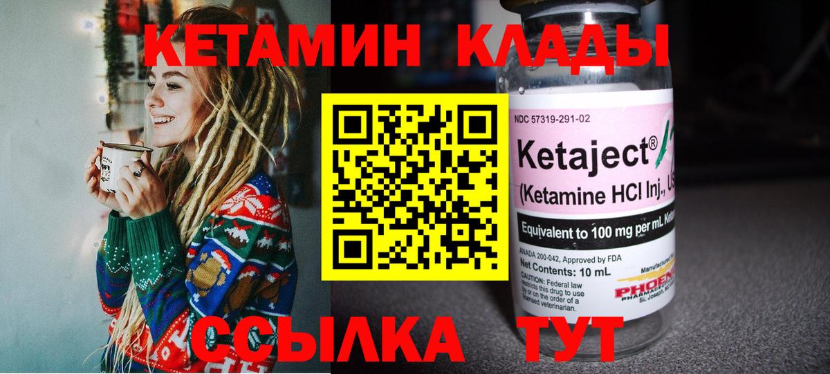 КЕТАМИН ketamine Владимир