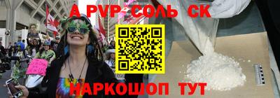 стаф Апшеронск