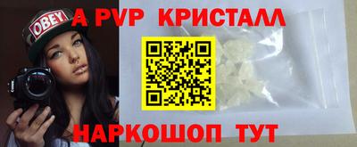 стаф Апшеронск