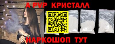 стаф Апшеронск