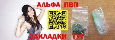 ALPHA-PVP Апрелевка