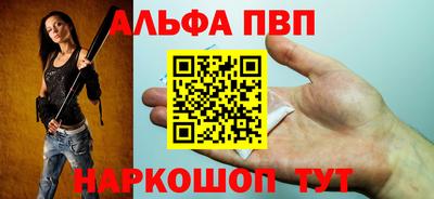 стаф Апшеронск