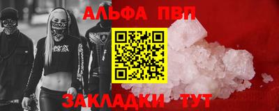 стаф Апшеронск