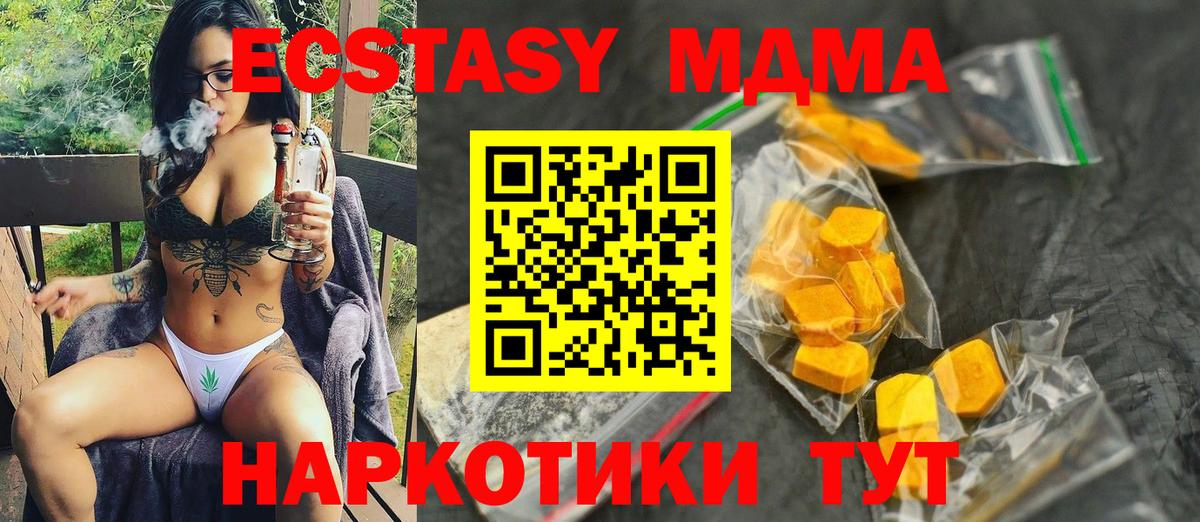 МДМА Molly  МДМА  MDMA Molly  Владимир  Вход с VPN 