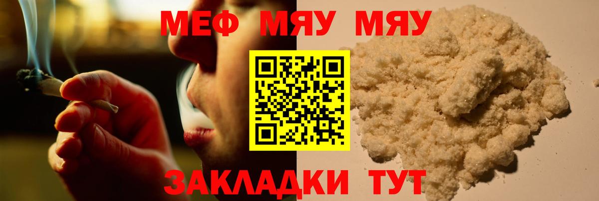 Меф кристаллы Владимир
