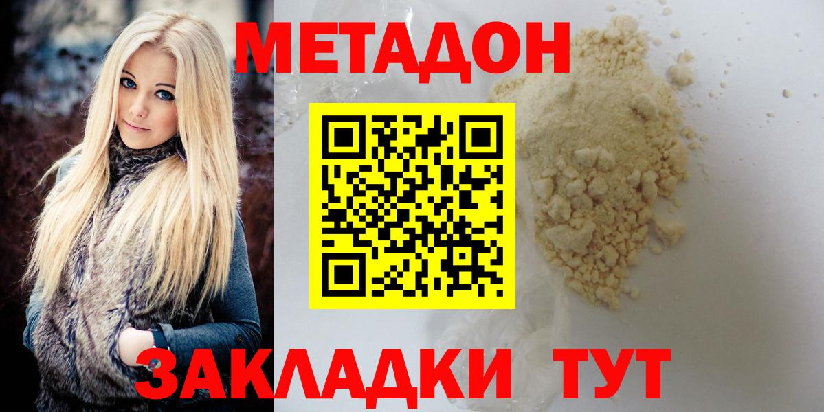 Меф МЯУ МЯУ  Конопля  Владимир  Вход с VPN  ГАШИШ  Меф МЯУ МЯУ кристаллы  Cocaine 