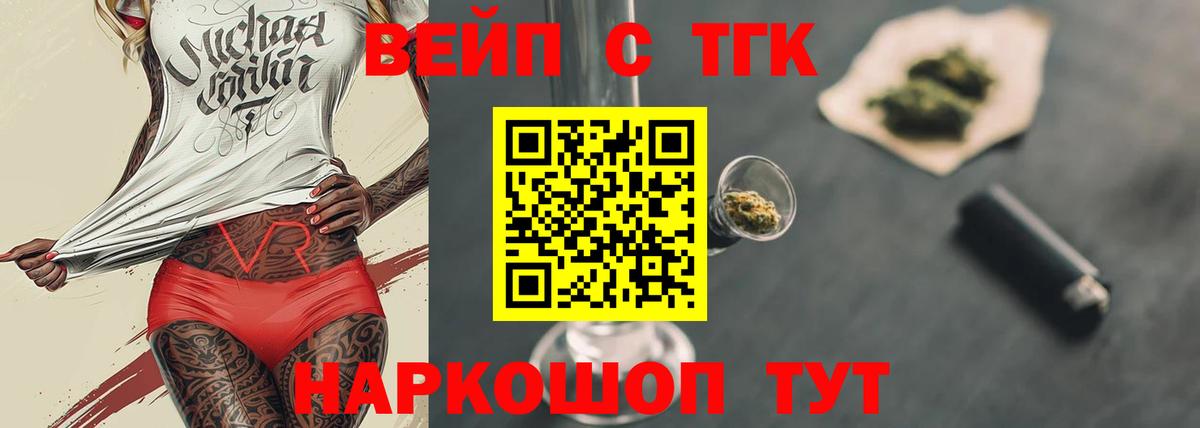 ТГК Wax Владимир