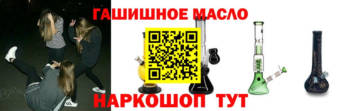ТГК гашишное масло  Вход с VPN  где продают наркотики  Владимир 
