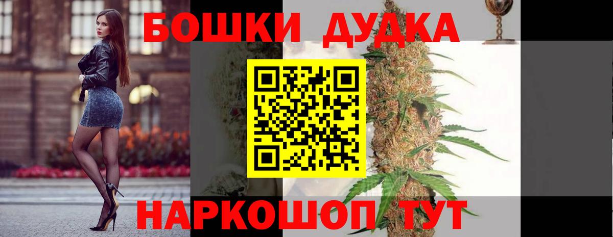 Владимир  Шишки марихуана AK-47  Бошки марихуана AK-47  Вход с VPN 